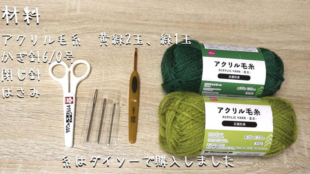 材料