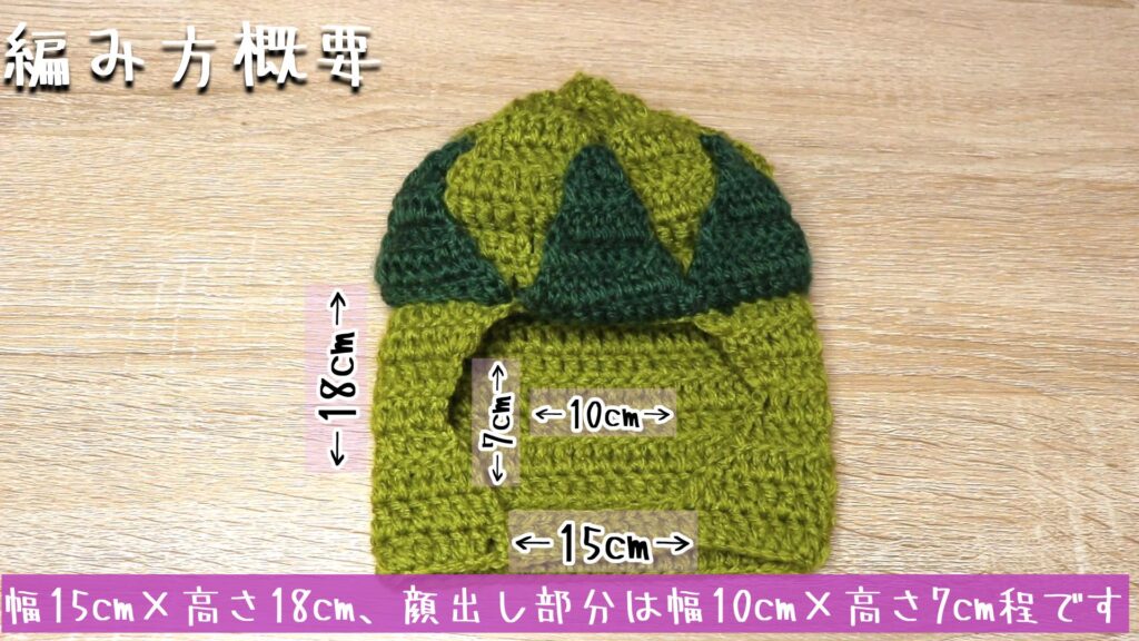 幅15cm×高さ18cm、顔出し部分は幅10cm×高さ7cm程です