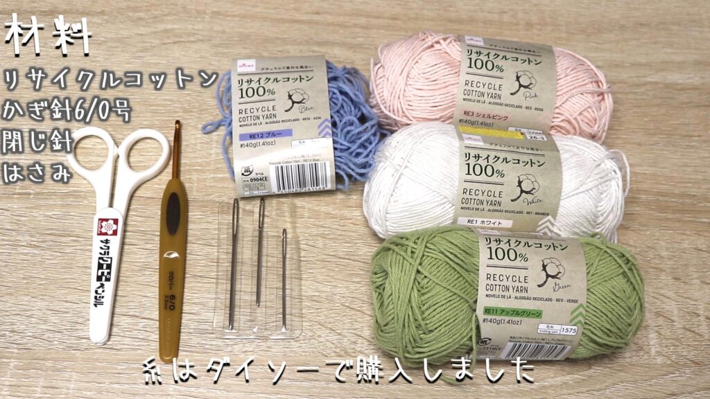 材料