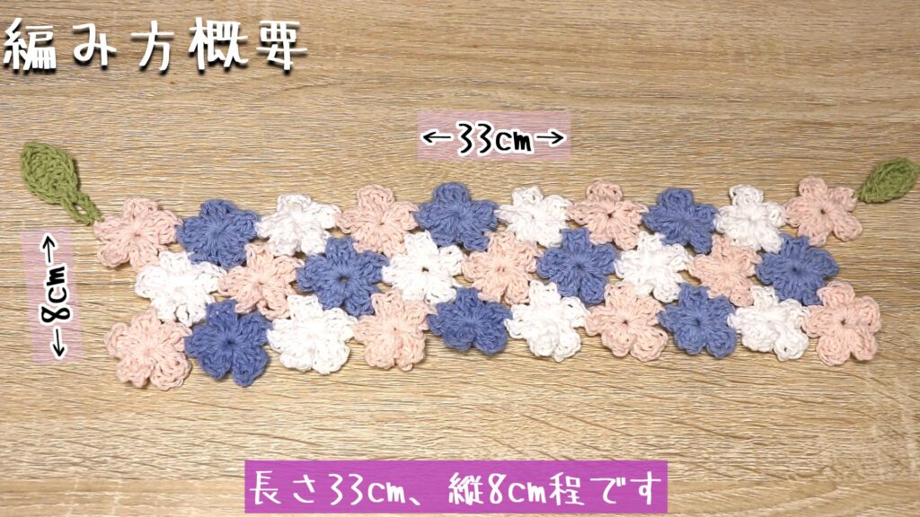 長さ33cm、縦8cm程です