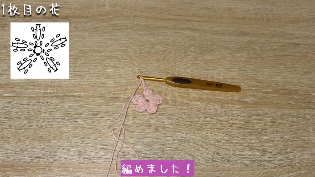 編めました!