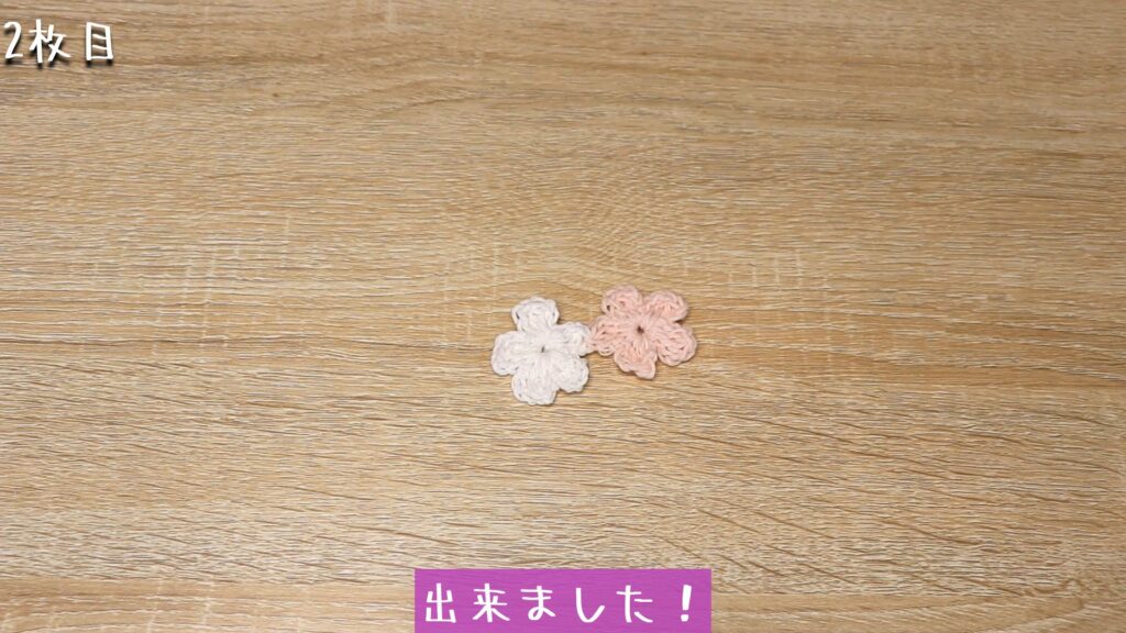 出来ました!