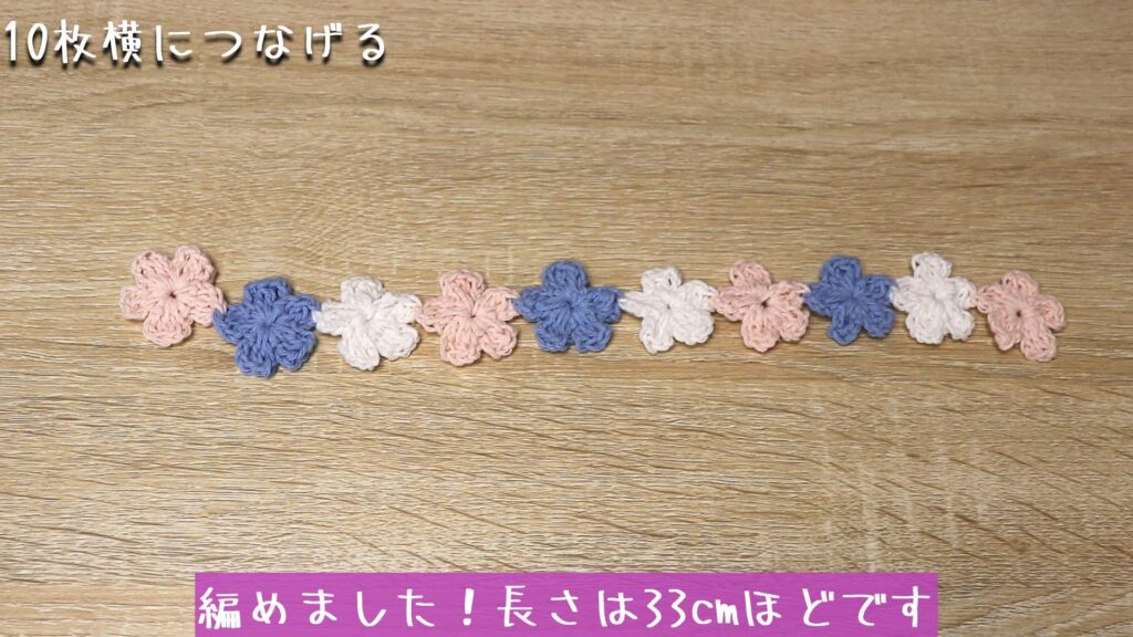 編めました!長さは33cmほどです
