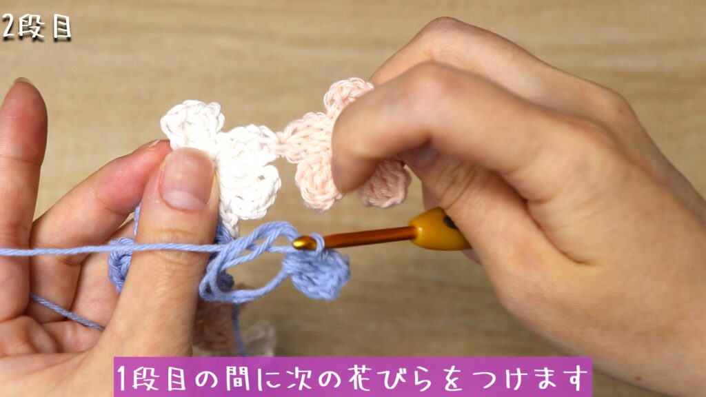 1段目の間に次の花びらをつけます