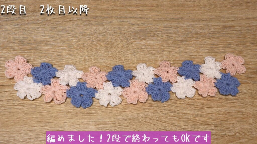 編めました!2段で終わってもOKです