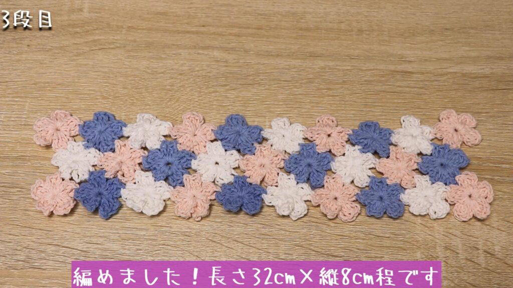 編めました!長さ32cm×縦8cm程です