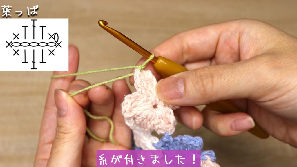 糸が付きました!