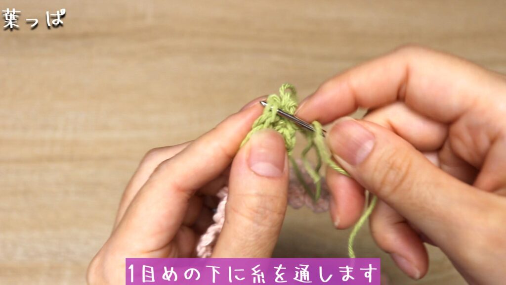 1目めの下に糸を通します