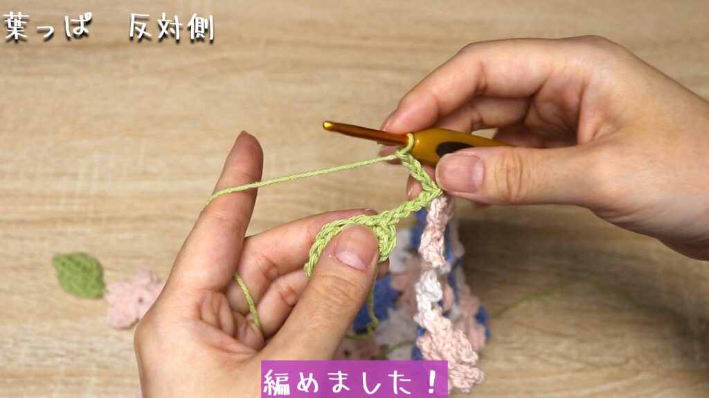 編めました!