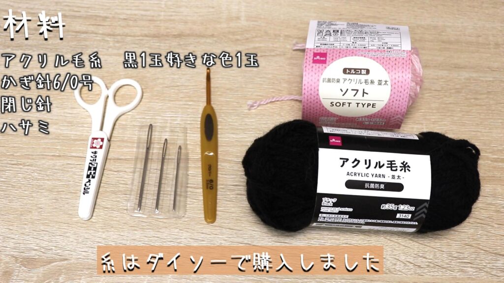 材料