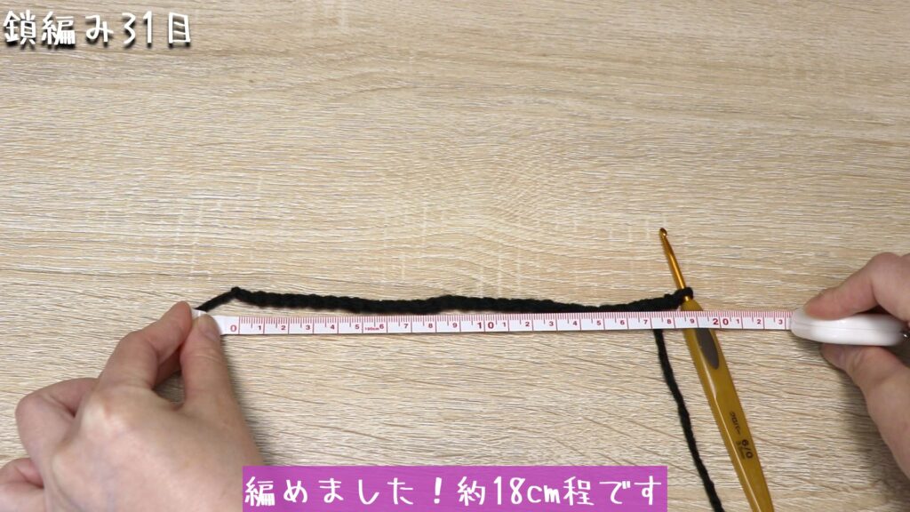 編めました!約18cm程です。
