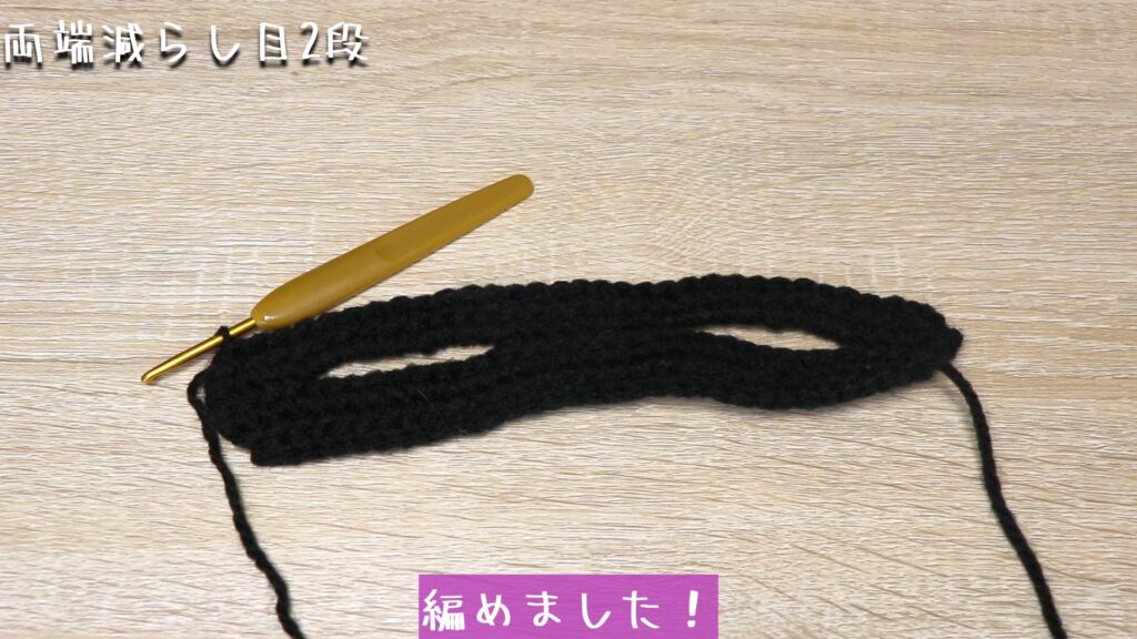 編めました!