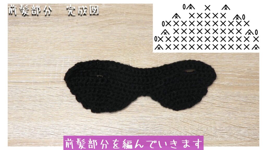 前髪部分を編んでいきます