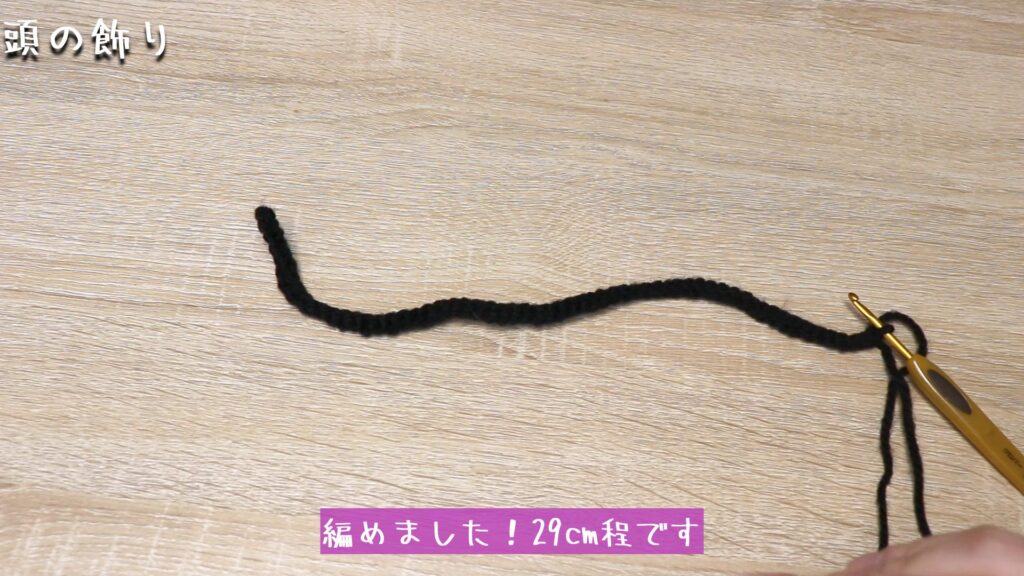 編めました!29cm程です