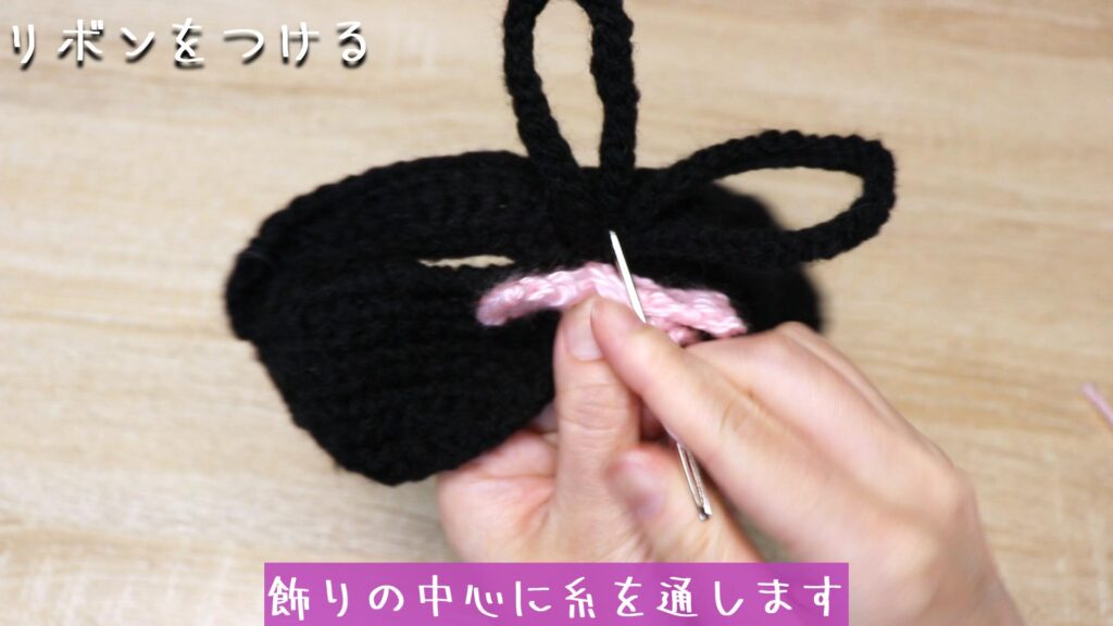 飾りの中心に糸を通します