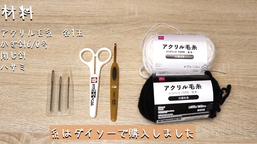 材料