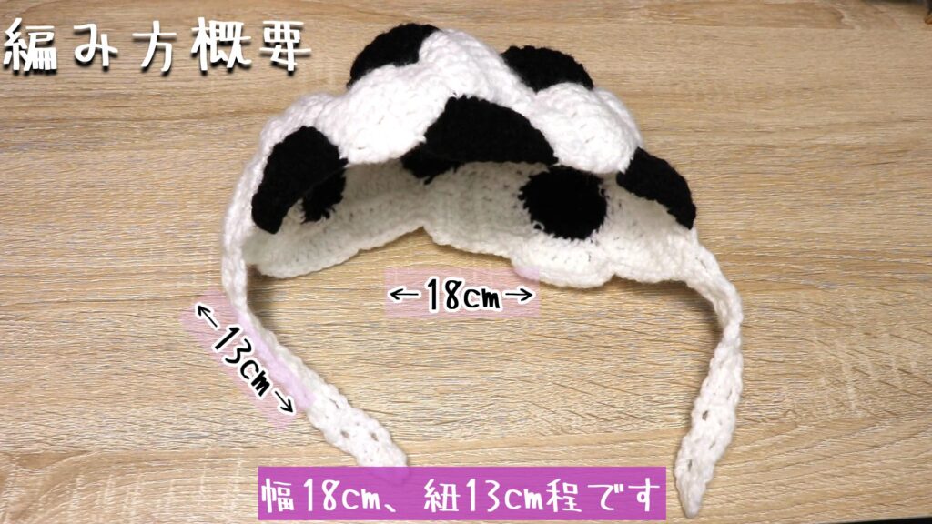 幅18cm、紐13cm程です