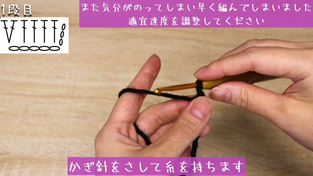 かぎ針をさして糸を持ちます