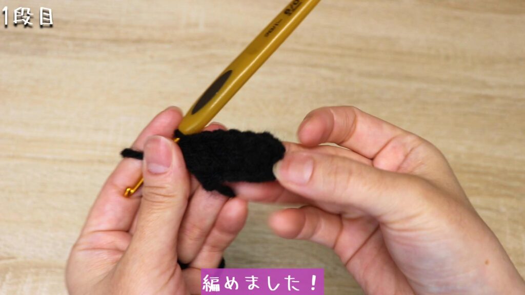 編めました！