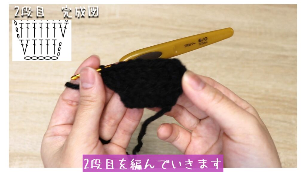 2段目を編んでいきます