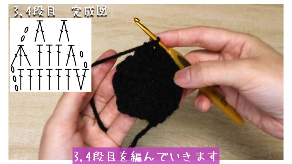 3,4段目を編んでいきます