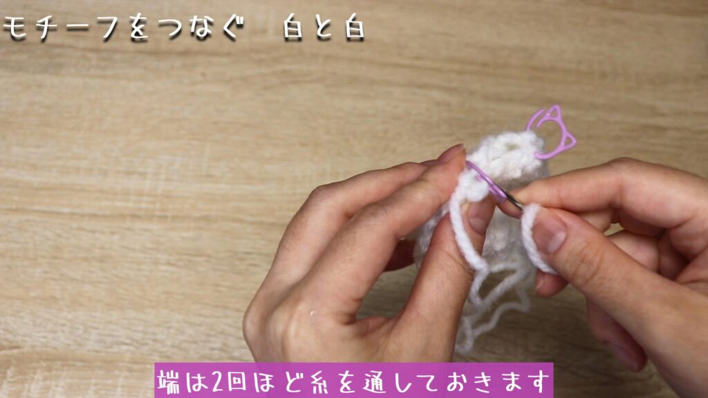 端は2回ほど糸を通しておきます