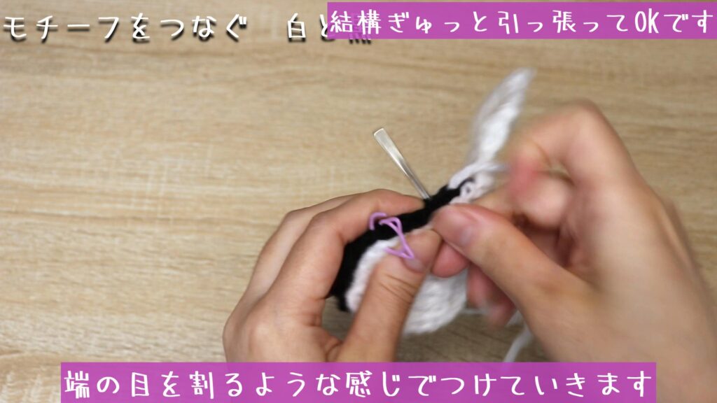 端の目を割るような感じでつけていきます