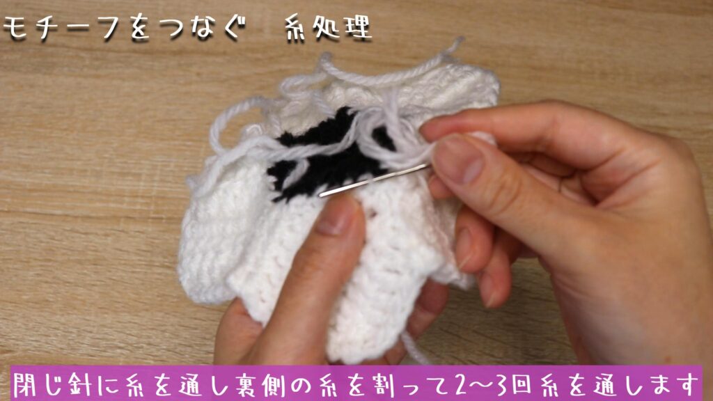 閉じ針に糸を通し裏側の糸を割って2～3回糸を通します