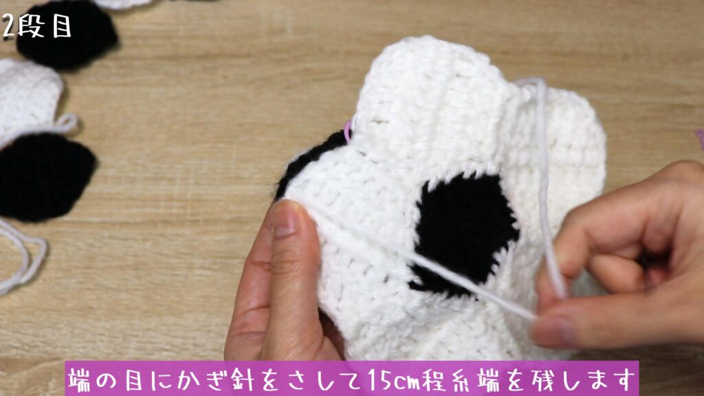 端の目にかぎ針をさして15cm程糸端を残します