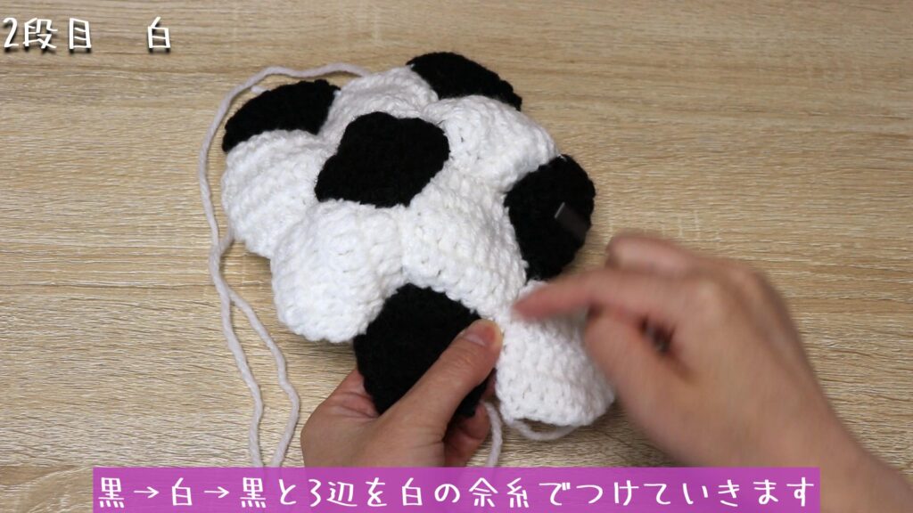 黒→白→黒と3辺を白の余糸でつけていきます