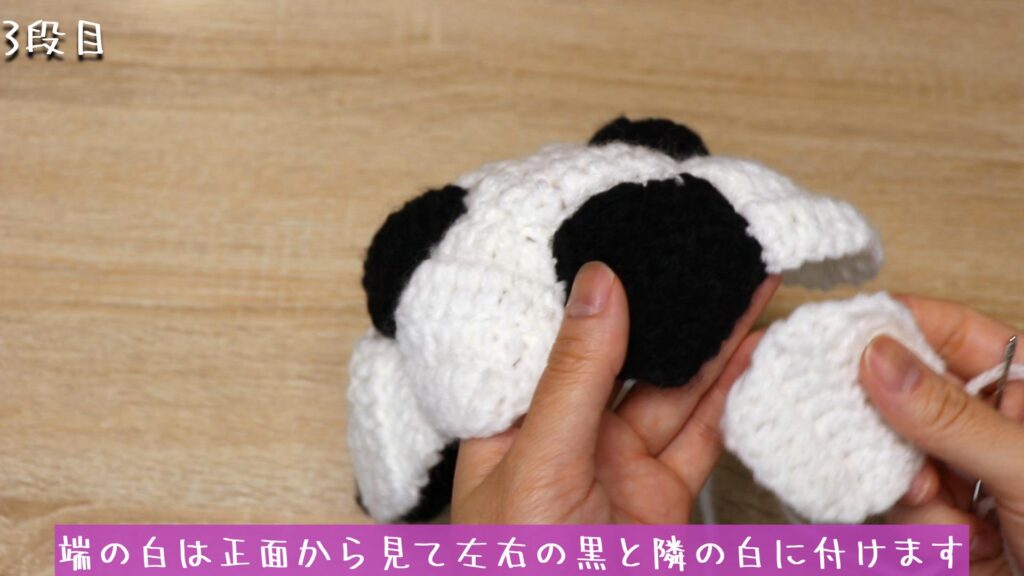 端の白は正面から見て左右の黒と隣の白に付けます