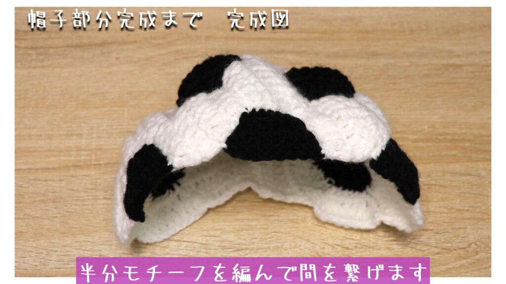 半分モチーフを編んで間を繋げます