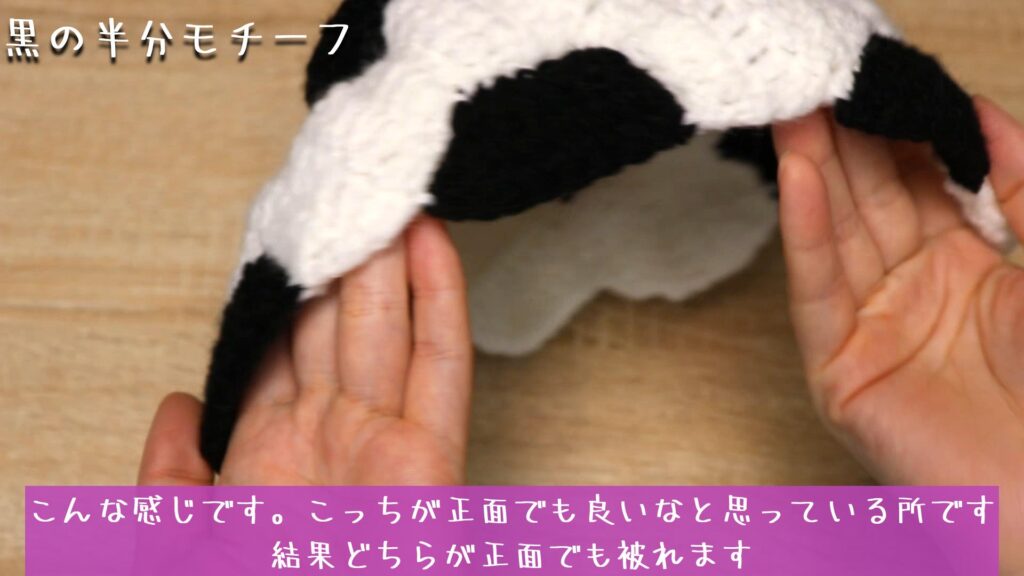こんな感じです。こっちが正面でも良いなと思っている所です
結果どちらが正面でも被れます