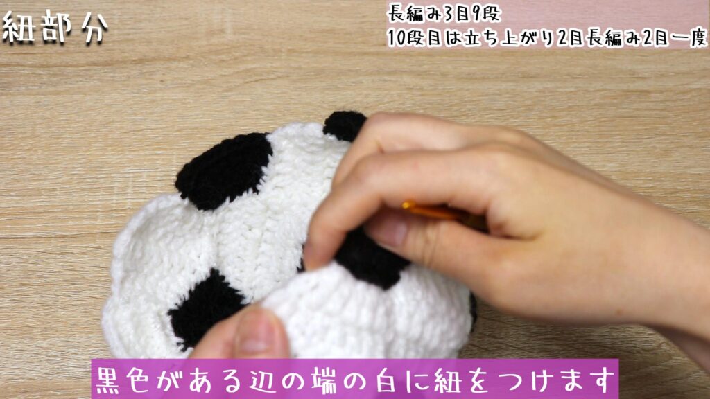 黒色がある辺の端の白に紐をつけます