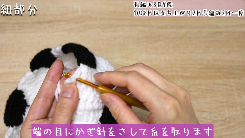 端の目にかぎ針をさして糸を取ります
