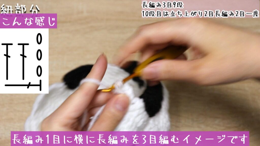 長編み1目に横に長編みを3目編むイメージです