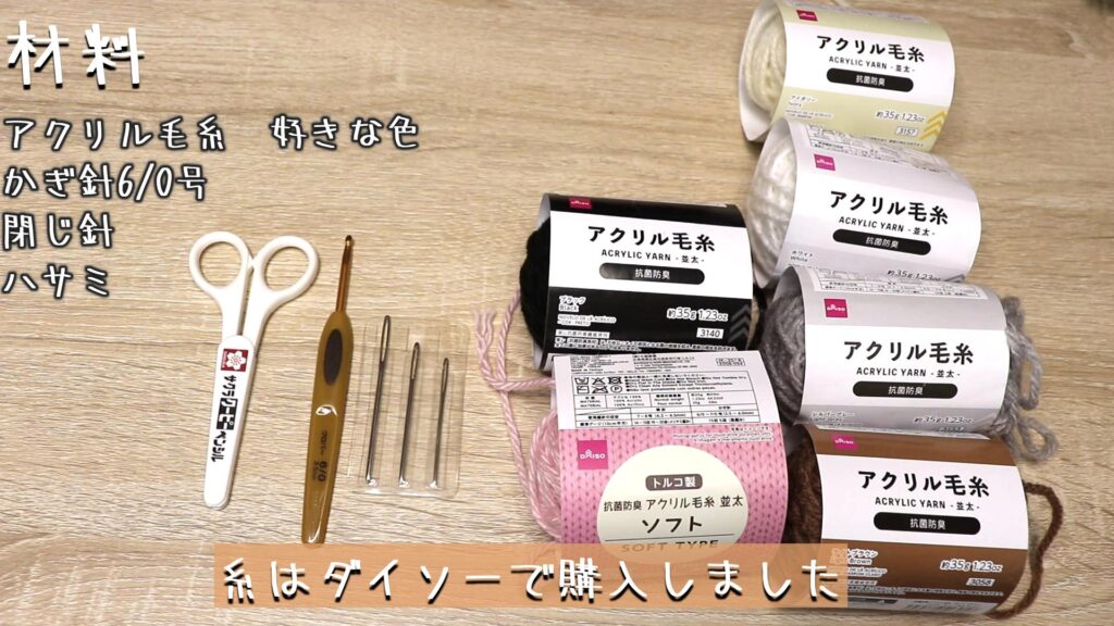 材料