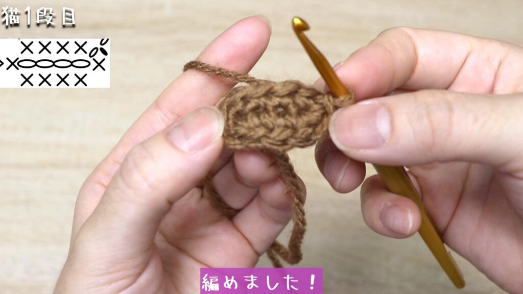 編めました！
