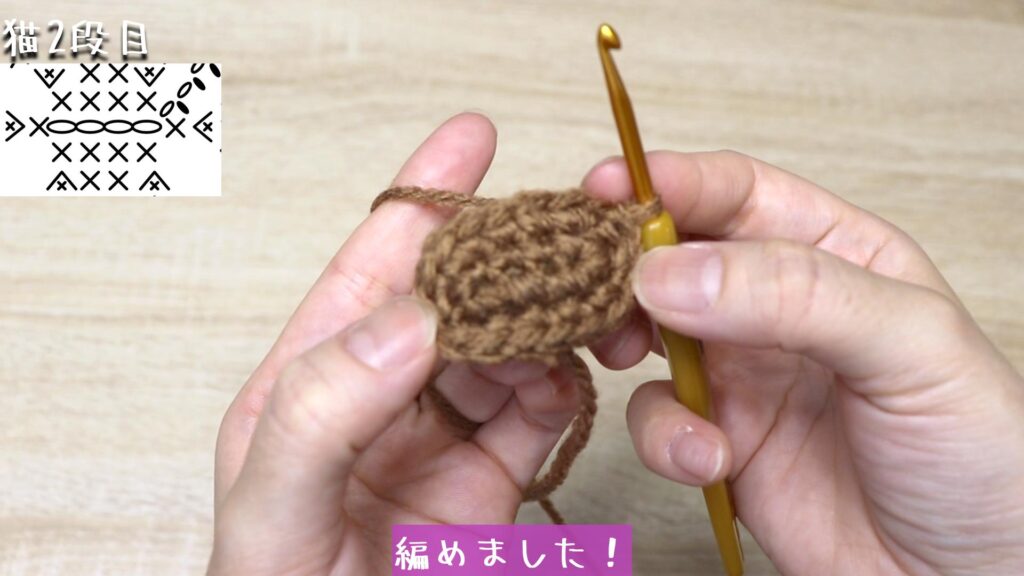 編めました！