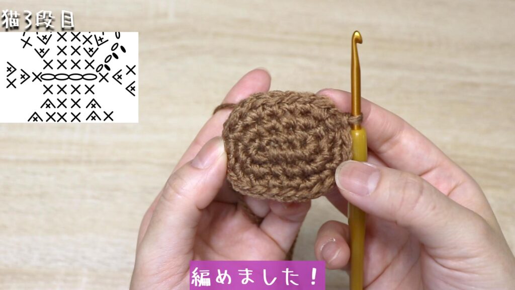 編めました！