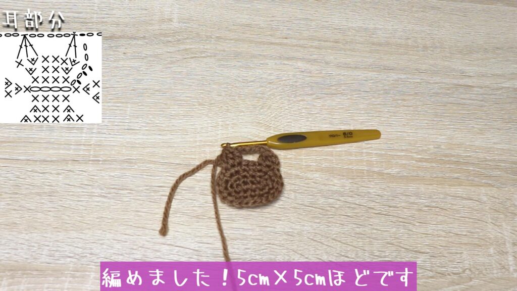 編めました！5cm×5cmほどです