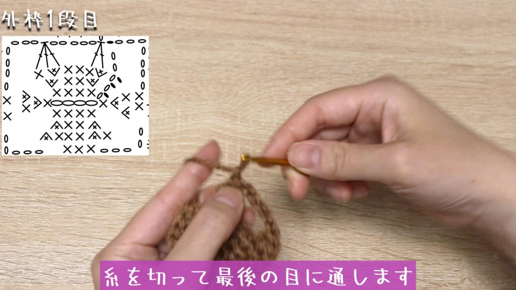 糸を切って最後の目に通します