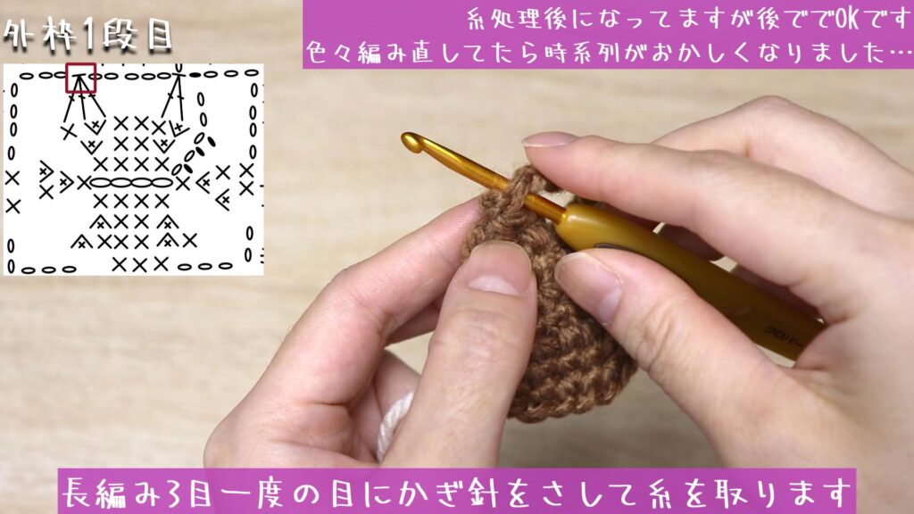 長編み3目一度の目にかぎ針をさして糸を取ります