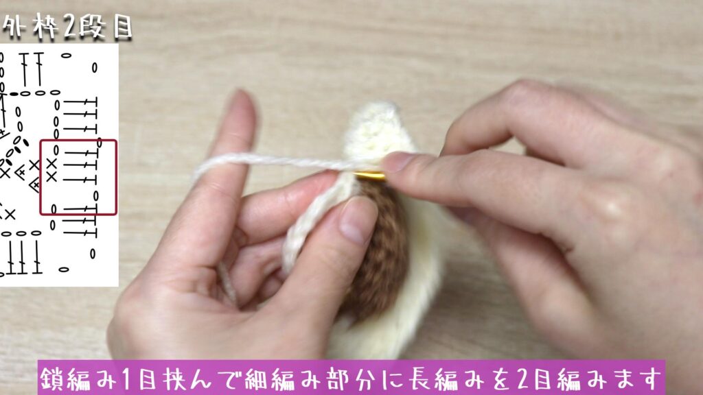 鎖編み1目挟んで細編み部分に長編みを2目編みます