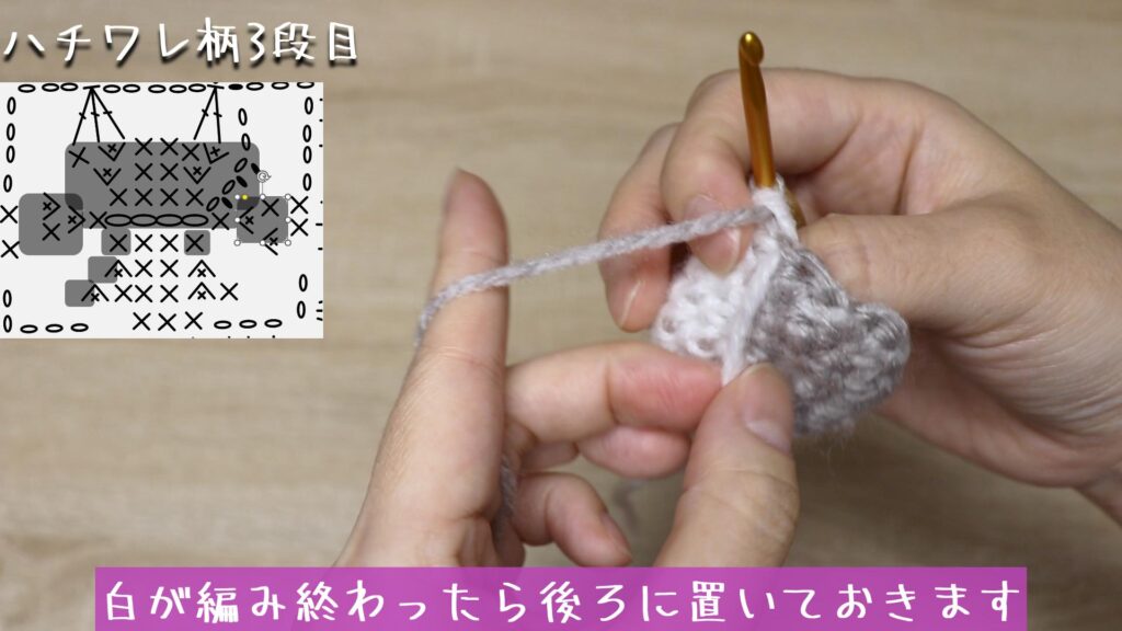 白が編み終わったら後ろに置いておきます