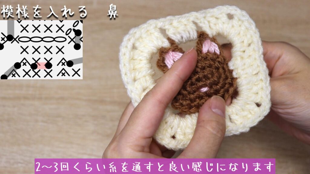 2～3回くらい糸を通すと良い感じになります