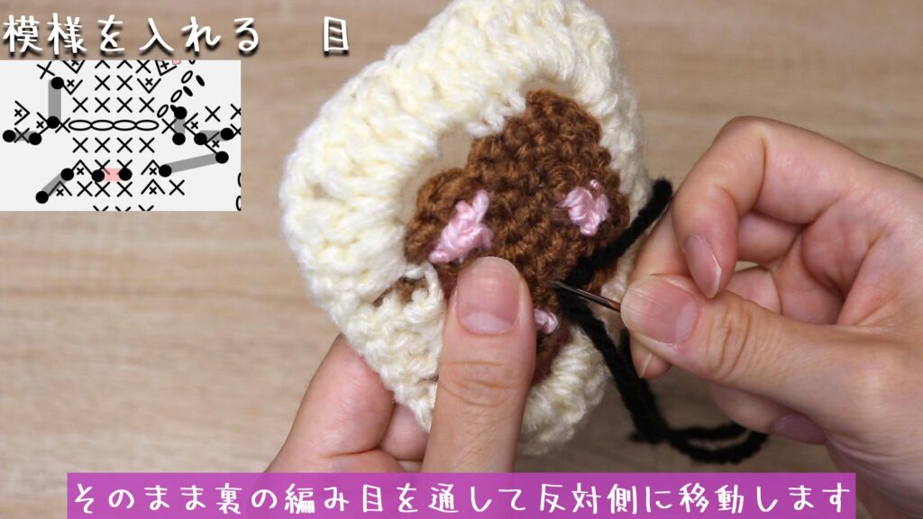 そのまま裏の編み目を通して反対側に移動します。