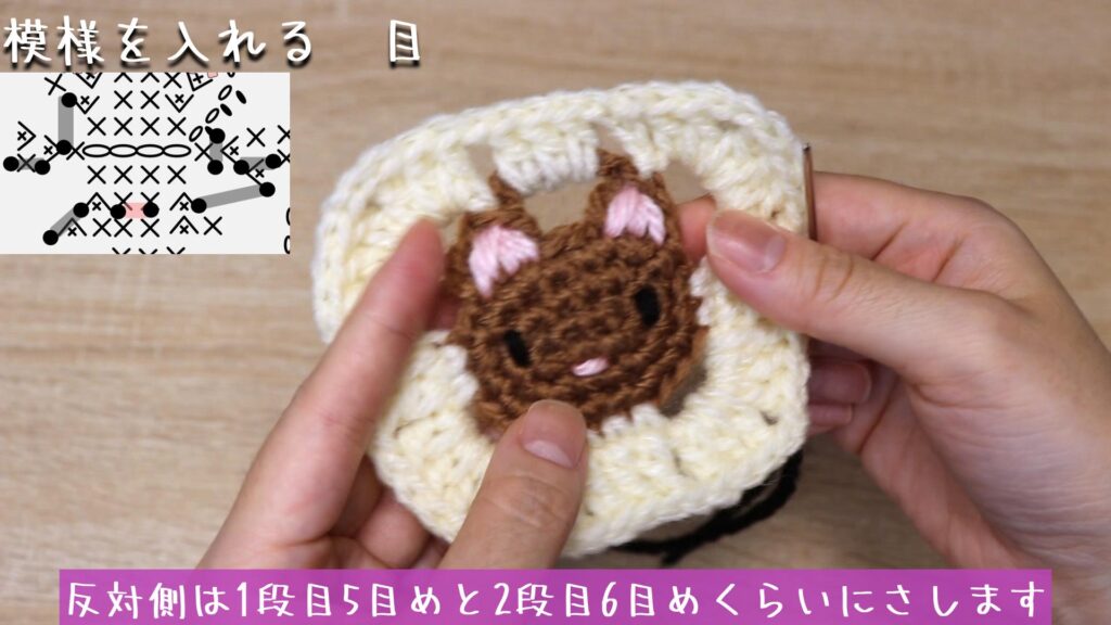 反対側は1段目5目めと2段目6目めくらいにさします