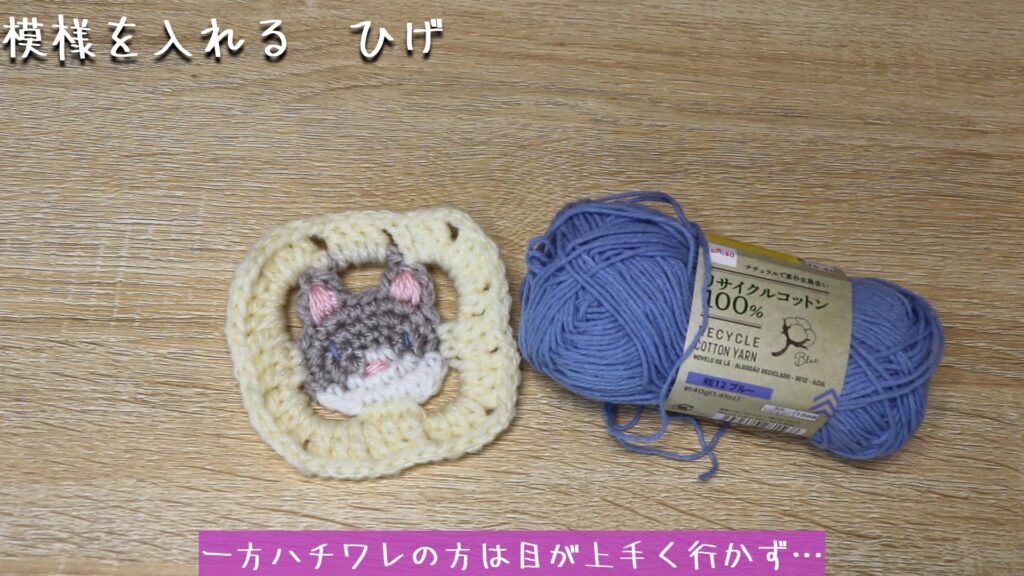 一方ハチワレの方は目が上手く行かず…