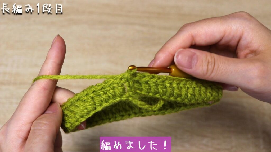 編めました!